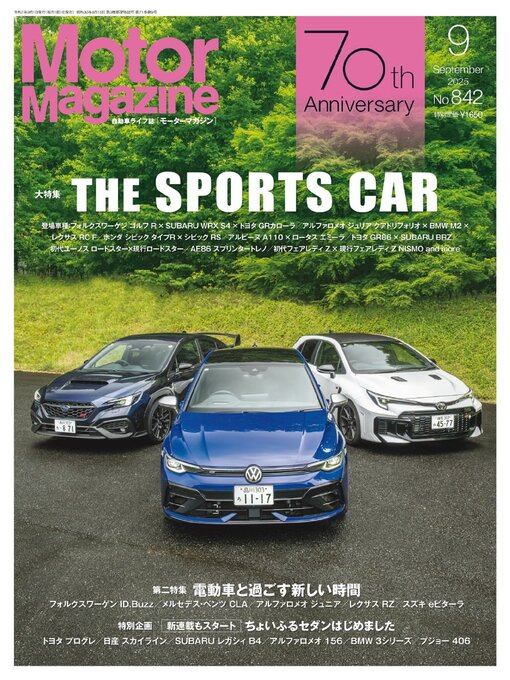 Title details for Motor Magazine　モーターマガジン by Motor Magazine Ltd. - Available